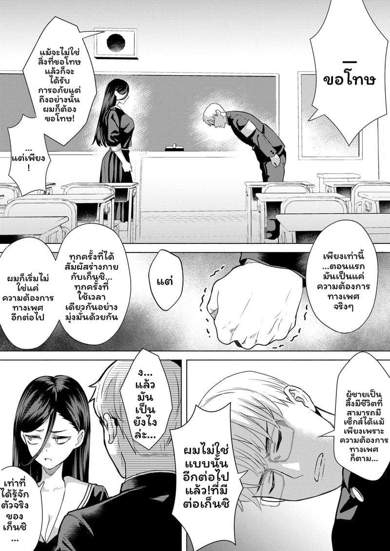 อ่านโดจิน จูบแล้วท้อง แปลไทย